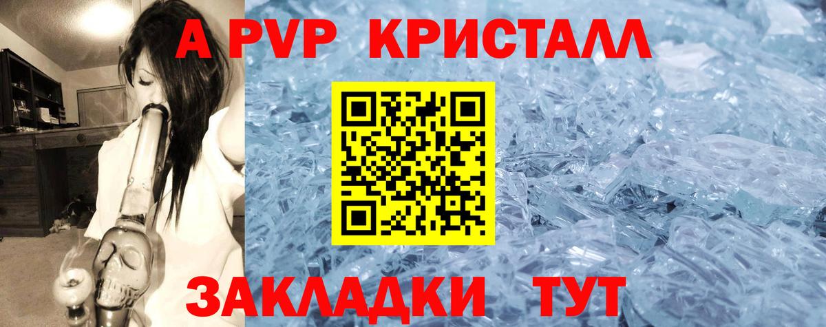 Верхняя Пышма  Alpha-PVP СК  Alpha PVP  Вход с VPN  APVP мука 