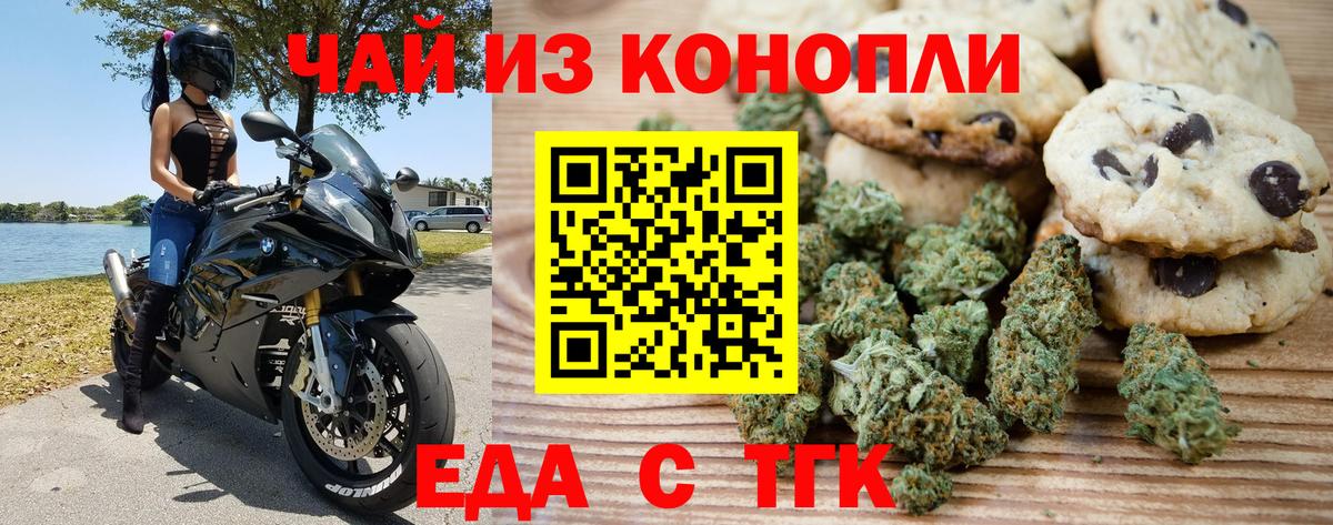 Canna-Cookies конопля Верхняя Пышма