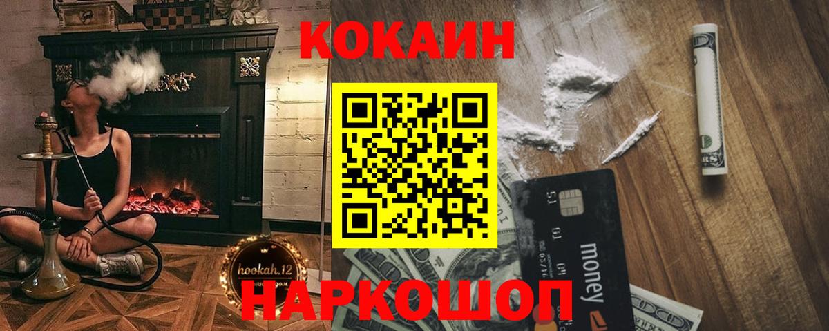 Верхняя Пышма  COCAIN Эквадор  Вход с VPN 