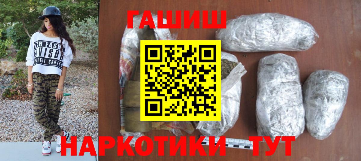 ГАШ VHQ  ГАШ  Вход с VPN  Верхняя Пышма  ГАШ гашик 