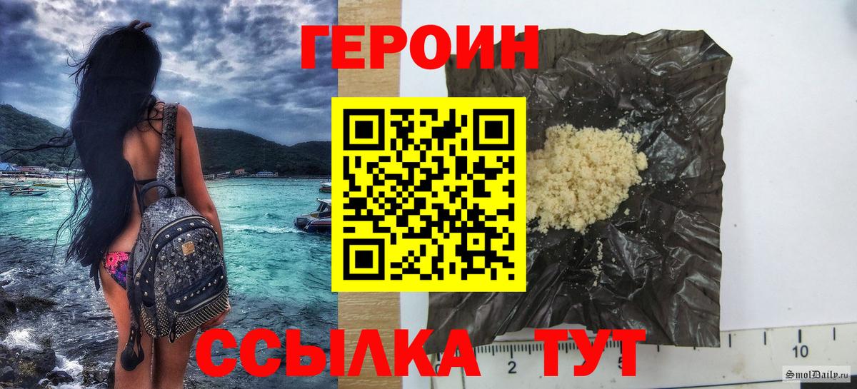 ГЕРОИН  ГЕРОИН герыч  Вход с VPN  Верхняя Пышма 