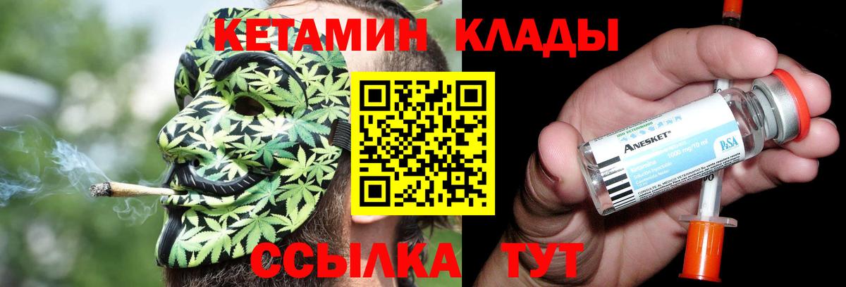 Кетамин ketamine  Вход с VPN  Верхняя Пышма  КЕТАМИН ketamine 