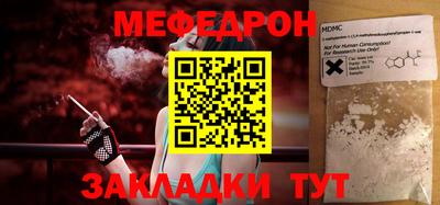 мефедрон Волжск