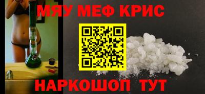 мефедрон Волжск