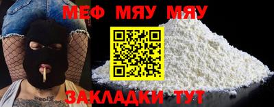 мефедрон Волжск