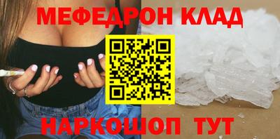 мефедрон Волгодонск