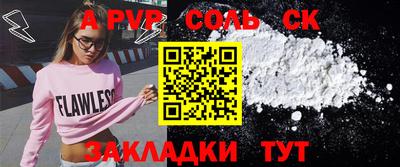 мефедрон Волгодонск