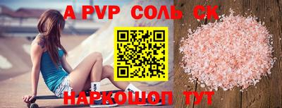 мефедрон Волгодонск