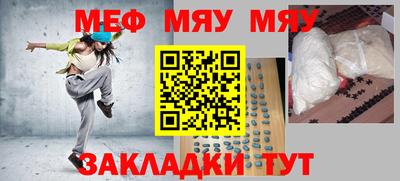 мефедрон Волжск