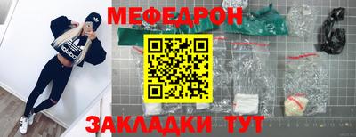 мефедрон Волжск