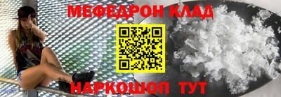 мефедрон Волжск