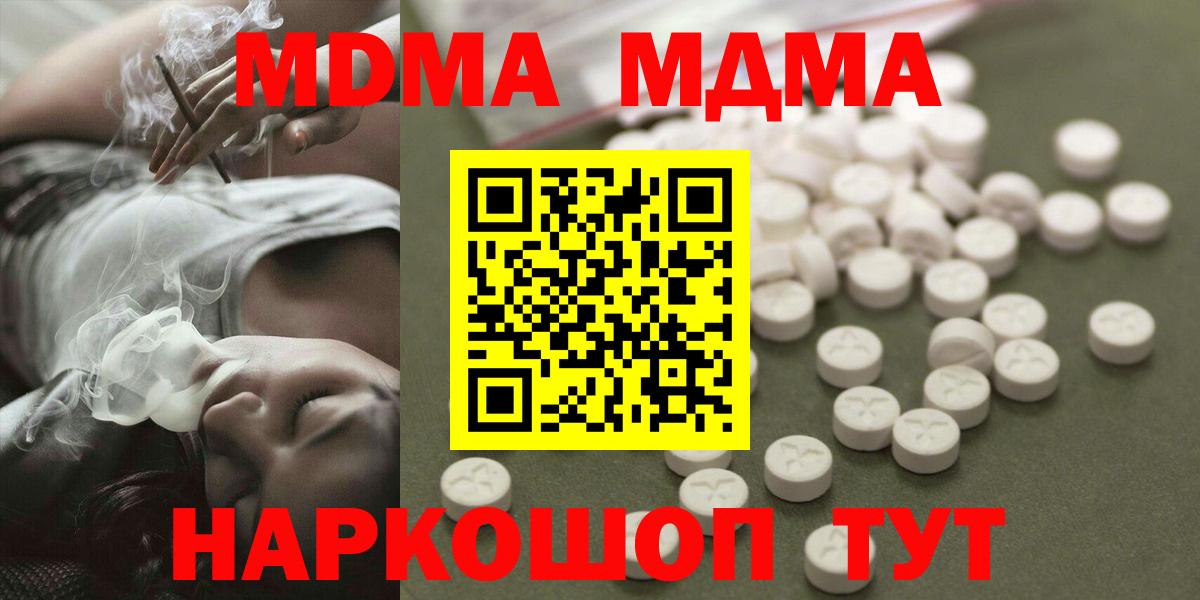 МДМА VHQ  Вход с VPN  Верхняя Пышма  MDMA  МДМА VHQ 