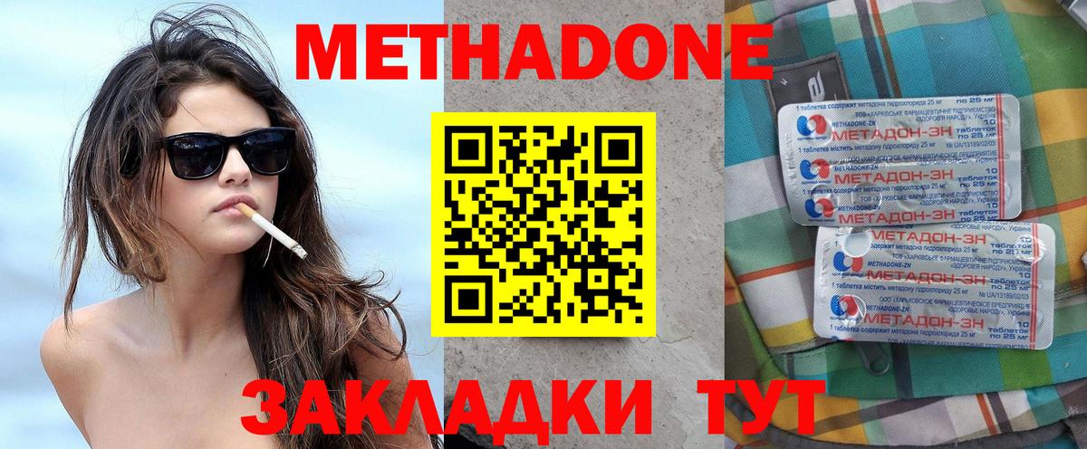 Верхняя Пышма  даркнет телеграм  Вход с VPN  МЕТАДОН белоснежный  МЕТАДОН белоснежный 