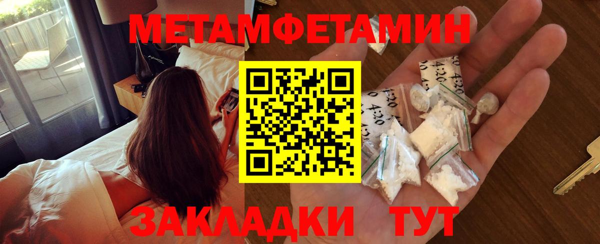 Метамфетамин винт Верхняя Пышма