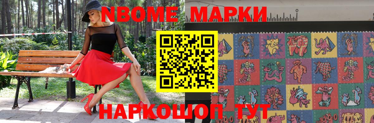 Верхняя Пышма  Марки NBOMe 1,8мг  Марки NBOMe 1,8мг  Вход с VPN 